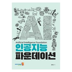 人工智慧基礎, 無限圖書, 龍煥昇