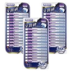 奈森克林 I型牙間刷 SSSSS尺寸 最小通過徑0.5mm, 0.5mm, 12支, 3組