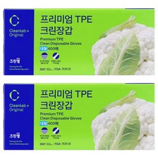 清潔實驗室清潔手套優質 TPE 大號 L, 2個, 400件