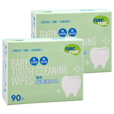 nac nac 指套潔牙巾 90張, 2盒, 1.1kg