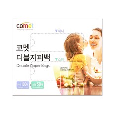 comet 雙層夾鏈保鮮袋 XS號 100入+S號 50入, Mini+S, 1組, 1組
