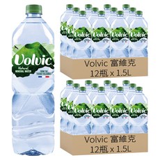 Volvic 富維克 台灣公司貨 天然礦泉水, 1.5L, 24瓶