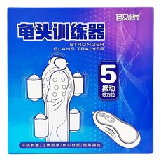 取悅 久挺 12段變頻全方位龜頭訓練器 第四代 5彈充電版 67 x 38 x 48mm 20g, 黑色, 1盒