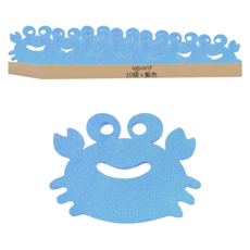 aguard 螃蟹造型止滑貼 浴室地板/浴缸/木地板 10個, 110 x 90mm, 藍色