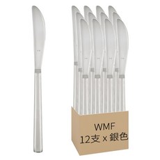 WMF TELOS 1800系列 刀叉匙 點心刀 Dessert Knife, 銀色, 1盒
