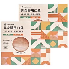 ataraxis 興安 成人立體醫用口罩, 水蜜桃, 50片, 2盒