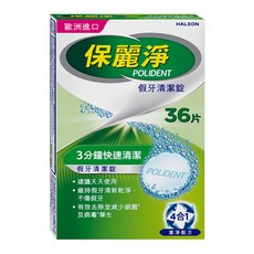 POLIDENT 保麗淨 假牙清潔錠, 36片, 1盒