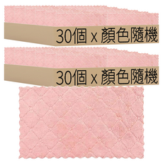 珊瑚絨抹布 30入 雙色吸水 超強去漬力 細緻纖維材質 不易掉毛 可直接掛曬, 24 x 14cm, 60個
