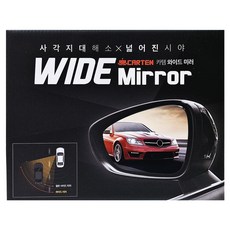 CARTEM 進口車用A型加熱一體式廣角後視鏡, 1套, 汽車