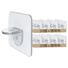 加大款無痕分層隔板貼 透明色 - 免釘層板托架、衣櫃隔板固定神器, 40個