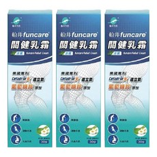funcare 船井生醫 關健乳霜, 30g, 3盒