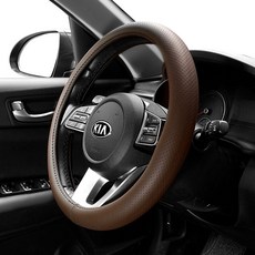 가온 하이브루디 타공 핸들 커버, 브라운