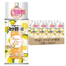 Magic Amah 妙管家 噴霧式芳香劑, 12瓶