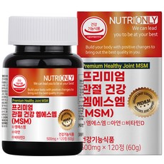 NUTRIONLY MSM鋅維他命D錠, 120顆, 1罐