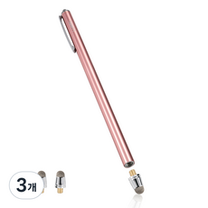 루아모 울트라슬림 태블릿 터치펜, 로즈 골드, 3개
