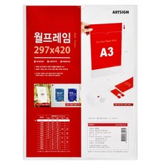 ARTSIGN 壁掛式框架 垂直 透明, 1個