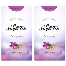 High Tea 伂橙 彩虹茶 璀璨星空 紫蘇綠國寶茶 5包 2g 2盒 無咖啡因