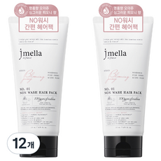 jmella In France免沖洗護髮膜 牧丹花香, 200ml, 12條
