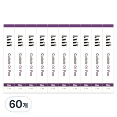 Elvia 指緣油筆 紫丁香, 3ml, 60個