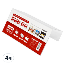 아트사인 7760 파티션꽂이200, 4개