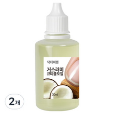 Dr.Piten 去角質指緣油 W15, 2個, 30ml