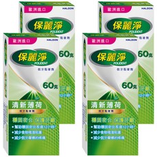 POLIDENT 保麗淨 淨假牙黏著劑 清新薄荷 60g, 4盒