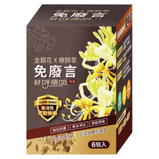 免廢言 金銀花 耐斯生技 療肺草好呼順吸喉糖 6包, 150g, 1盒