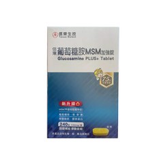 信東生技 葡萄糖胺錠MSM加強錠 新升級配方 1350mg