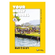 hashtag 旅居東南亞一個月： 2024最新版, 趙大賢