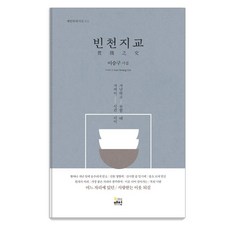 Newmaeheon 貧賤之交 - 梅軒現代詩選 12, 李承九