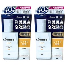 LUCIDO 倫士度 男性全方位保養乳液, 2個, 100ml