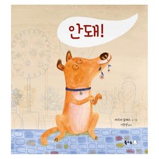 BOOKGOODCOME (大本) 不行! - 大本