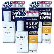 LUCIDO 倫士度 男性全方位保養乳液, 3個, 100ml
