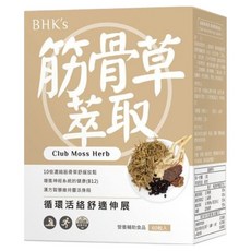 BHK's 筋骨草萃取素食膠囊 草本精華 舒緩不適 促進循環, 60顆, 1盒