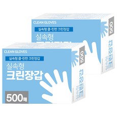 實惠型衛生手套, 500入, 2個