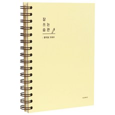 ICONIC 養成良好書寫習慣家計簿, 05卡士達, 1個