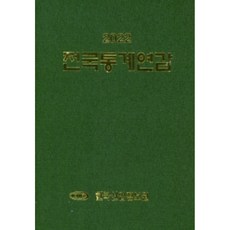 全國統計年鑑(2022), 韓國產業情報院, 韓國產業情報院