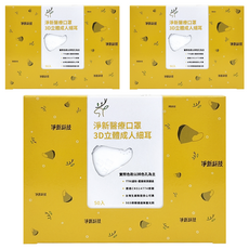 淨新科技 3D立體細耳成人醫療口罩, 白色, 50片, 3盒