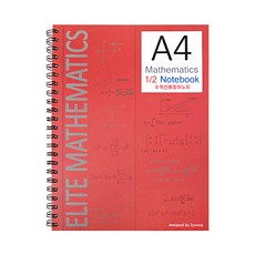 투영디자인 A4 수학 절취노트, 레드, 1개
