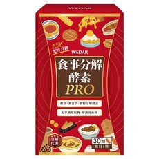 WEDAR 薇達 食事分解酵素PRO 30顆/盒, 30顆, 0.6g, 1盒