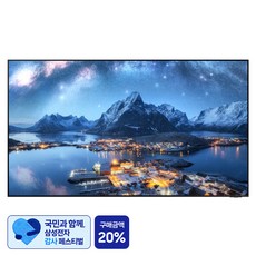 [삼성 감사 페스티벌] 삼성전자 8K UHD Neo QLED TV, 189cm(75인치), KQ75QND800FXKR, 벽걸이형, 방문설치