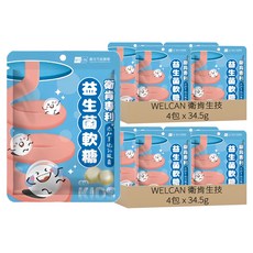 WELCAN 衛肯生技 兒童益生菌軟糖 2.3g*15顆*8包 調整體質 促進消化 兒童保健食品