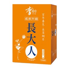 李時珍 本草屋長大人 精華飲品 女孩 Set 成長升級 成長期適用, 12罐, 50ml, 1盒