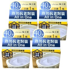 LUCIDO 倫士度 男性全效護膚霜, 90g, 4個