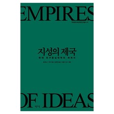PpalganSogeum 知性帝國：現代研究型大學的世界史, 威廉.C.柯比