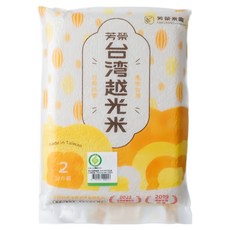 芳榮米廠 台灣越光米, 2kg, 1包, CNS一等
