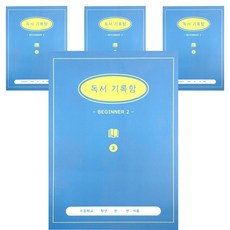 PLEPLE 小學高年級閱讀紀錄本 入門, 藍色檸檬, 4個