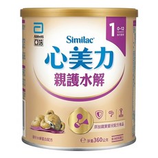 Abbott 亞培 Similac 心美力 1號親護部份水解蛋白配方 0~12個月, 360g, 1罐