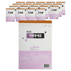 우진산업 NCR 거래명세표, 20개