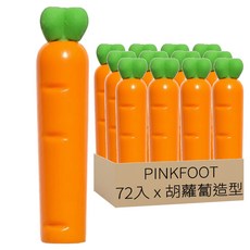 PINKFOOT 鉛筆蓋 72入, 胡蘿蔔造型 橘色 + 綠色, 1盒